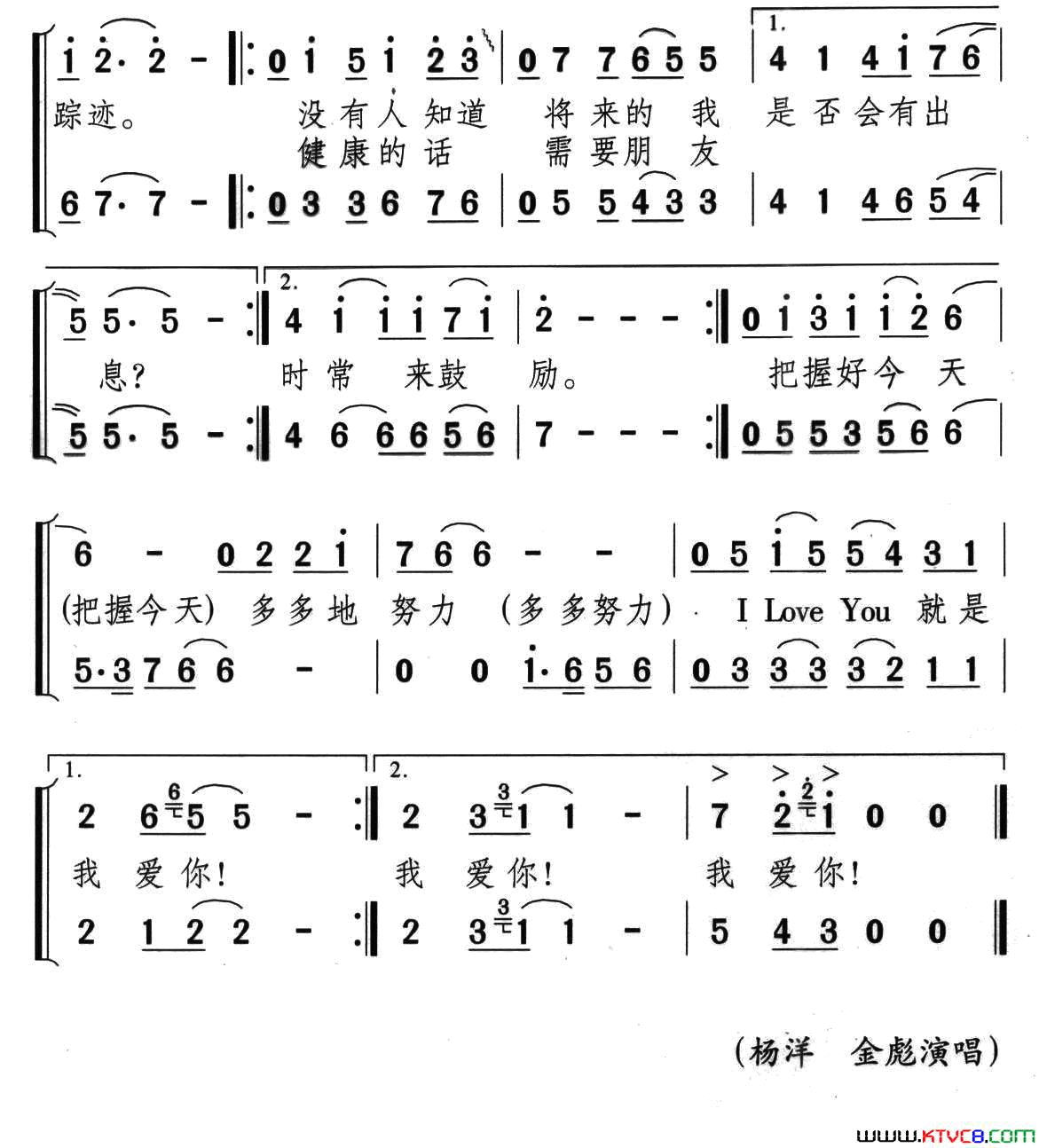 I_LOVE_YOU就是我爱你简谱_杨洋演唱_陈斌/颂今词曲