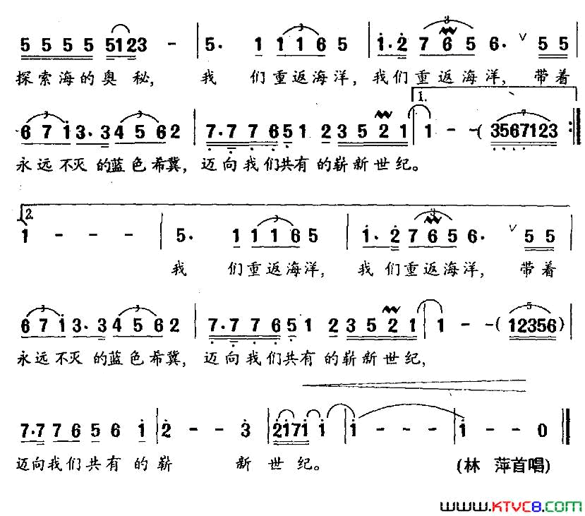 重返海洋简谱