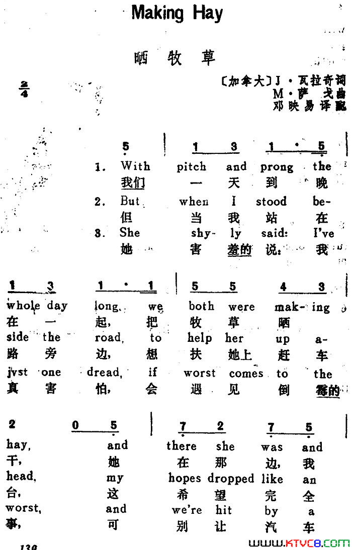 晒牧草[加拿大]_Making_Hay汉英文对照简谱