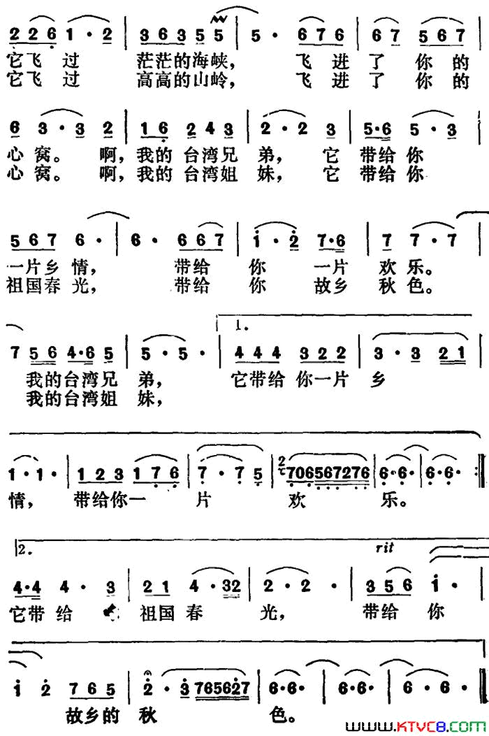 来自故乡的歌简谱