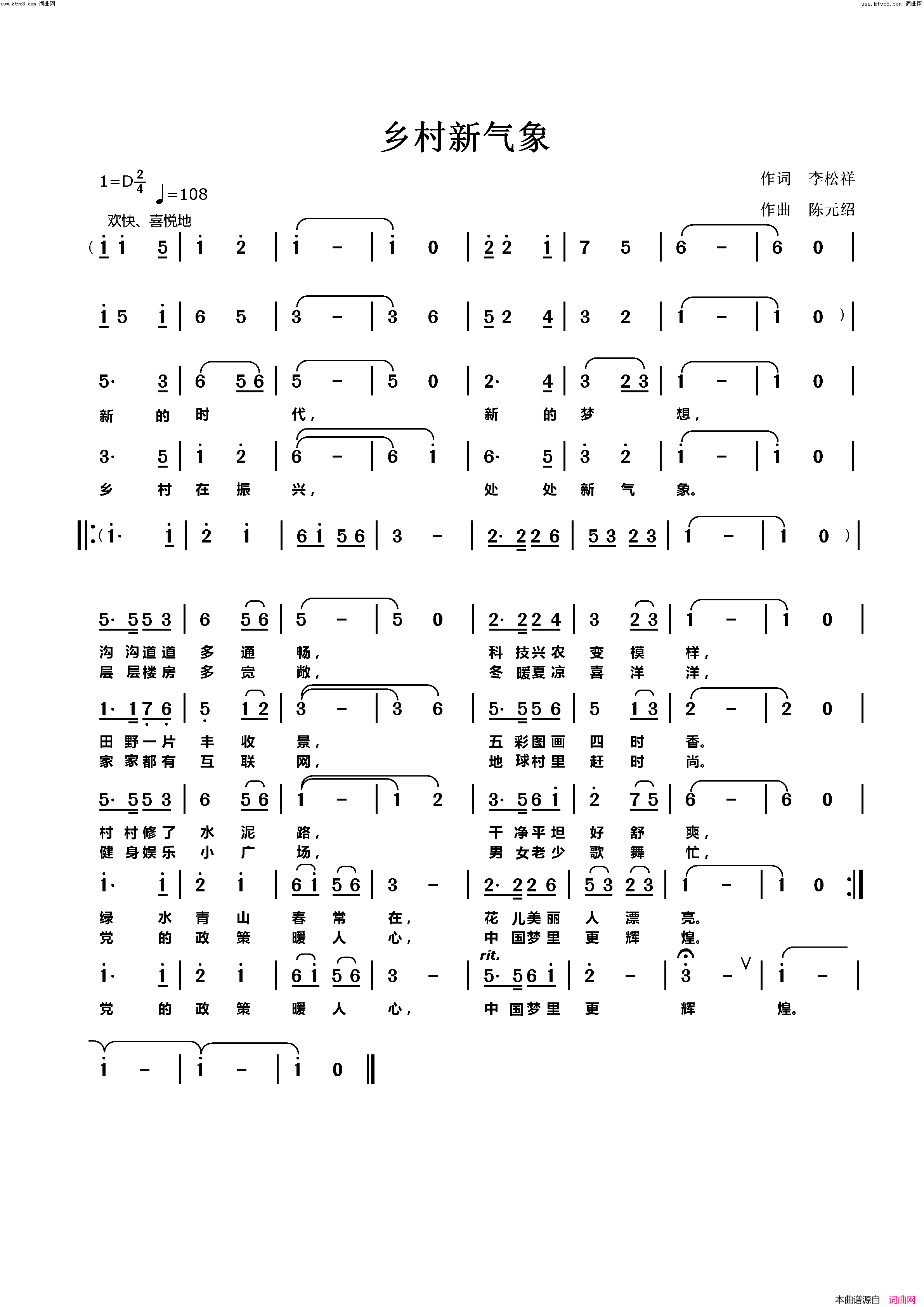 乡村新气象简谱_陈元绍曲谱