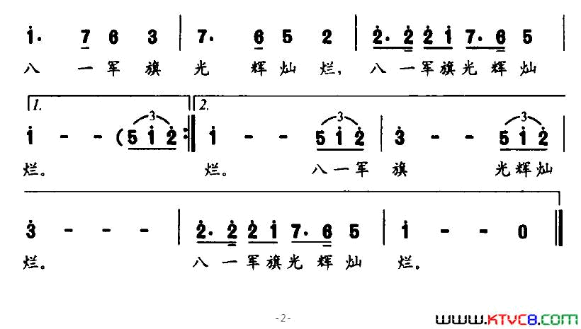 我们来自井冈山简谱