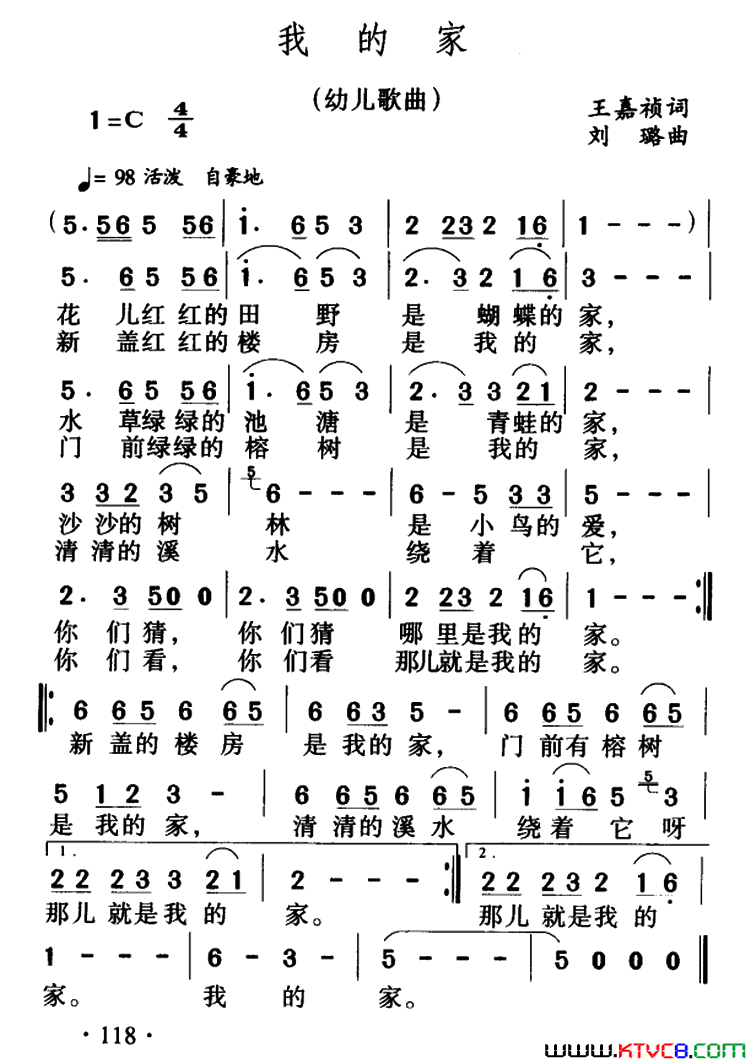 我的家王嘉祯词刘璐曲我的家王嘉祯词_刘璐曲简谱