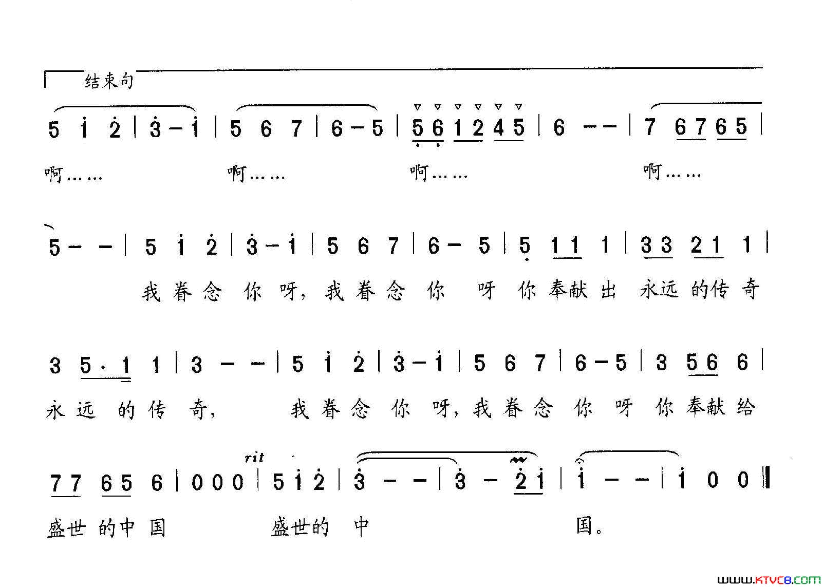 因为有了你献给三峡工程的歌简谱