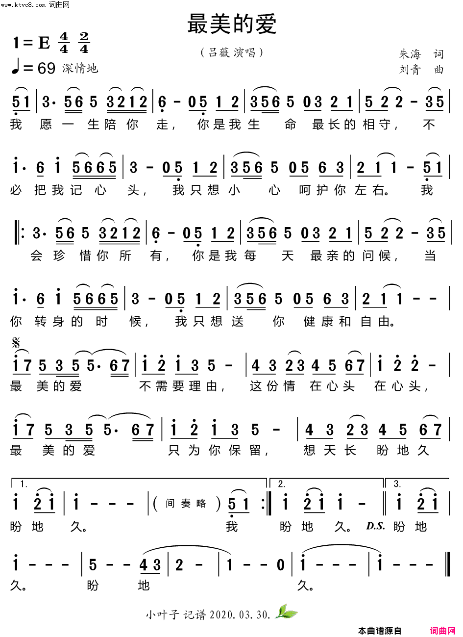 最美的爱简谱_吕薇演唱_朱海/刘青词曲