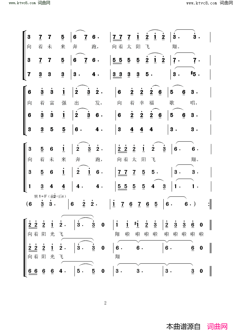 绽放·启航简谱_李智曲谱