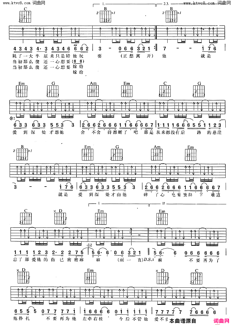 雨一直下简谱_张宇演唱_十一郎/张宇词曲