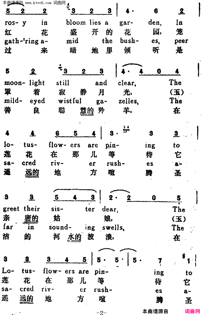 乘着歌声的翅膀【德】On_Wing_of_Songs汉英文对照简谱