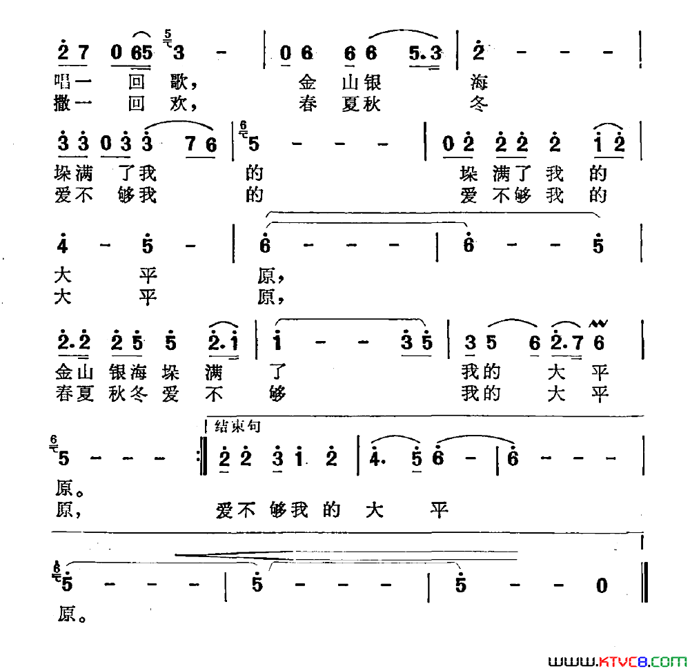 平原九月九简谱