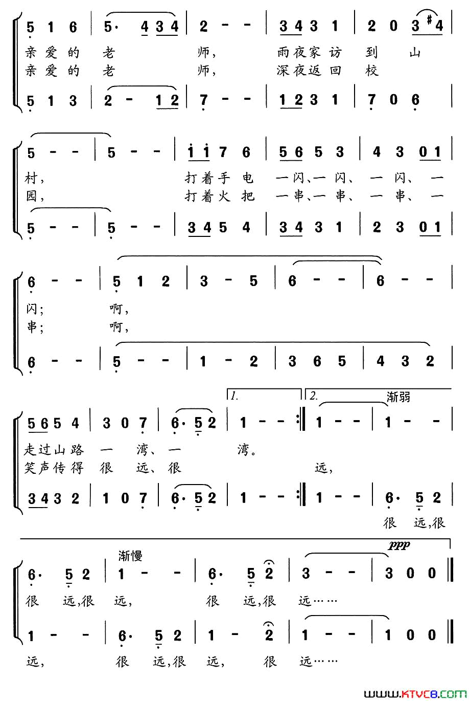 雨夜童声合唱简谱