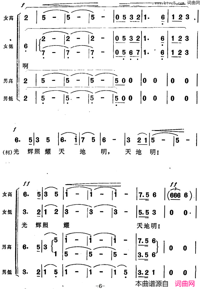 乱云飞歌剧_杜鹃山_选曲简谱