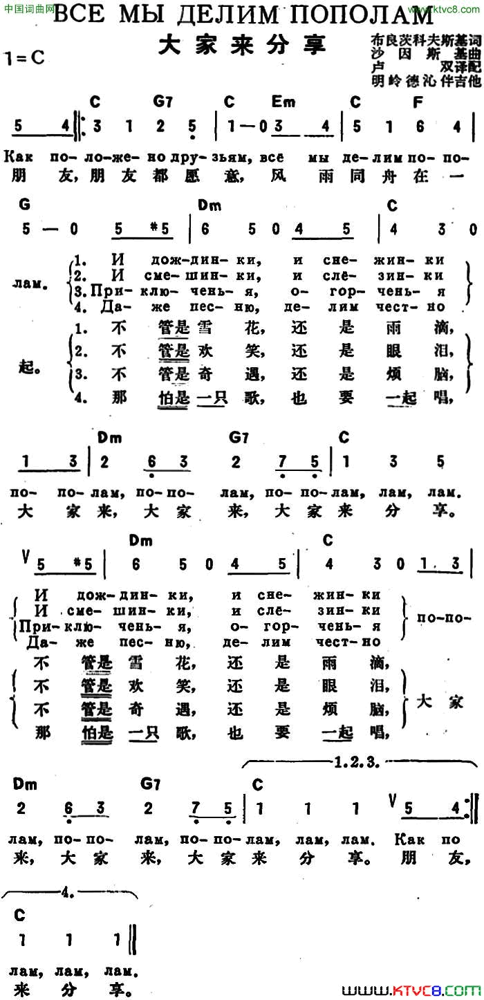 [前苏联]大家来分享中俄文对照简谱