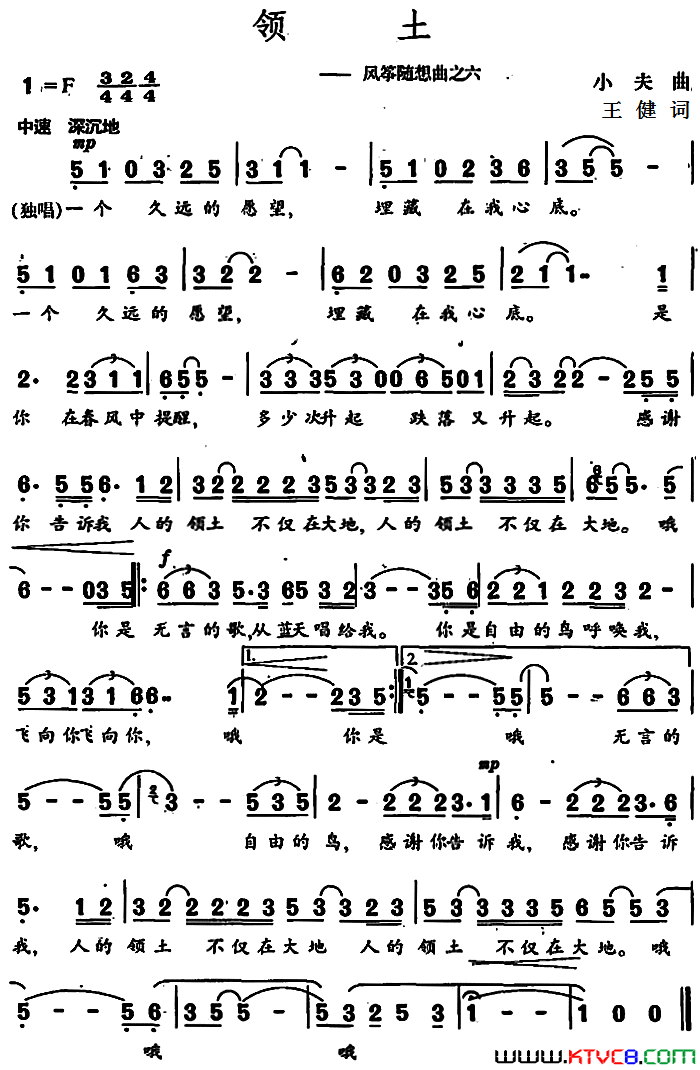 领土_风筝随想曲之六简谱