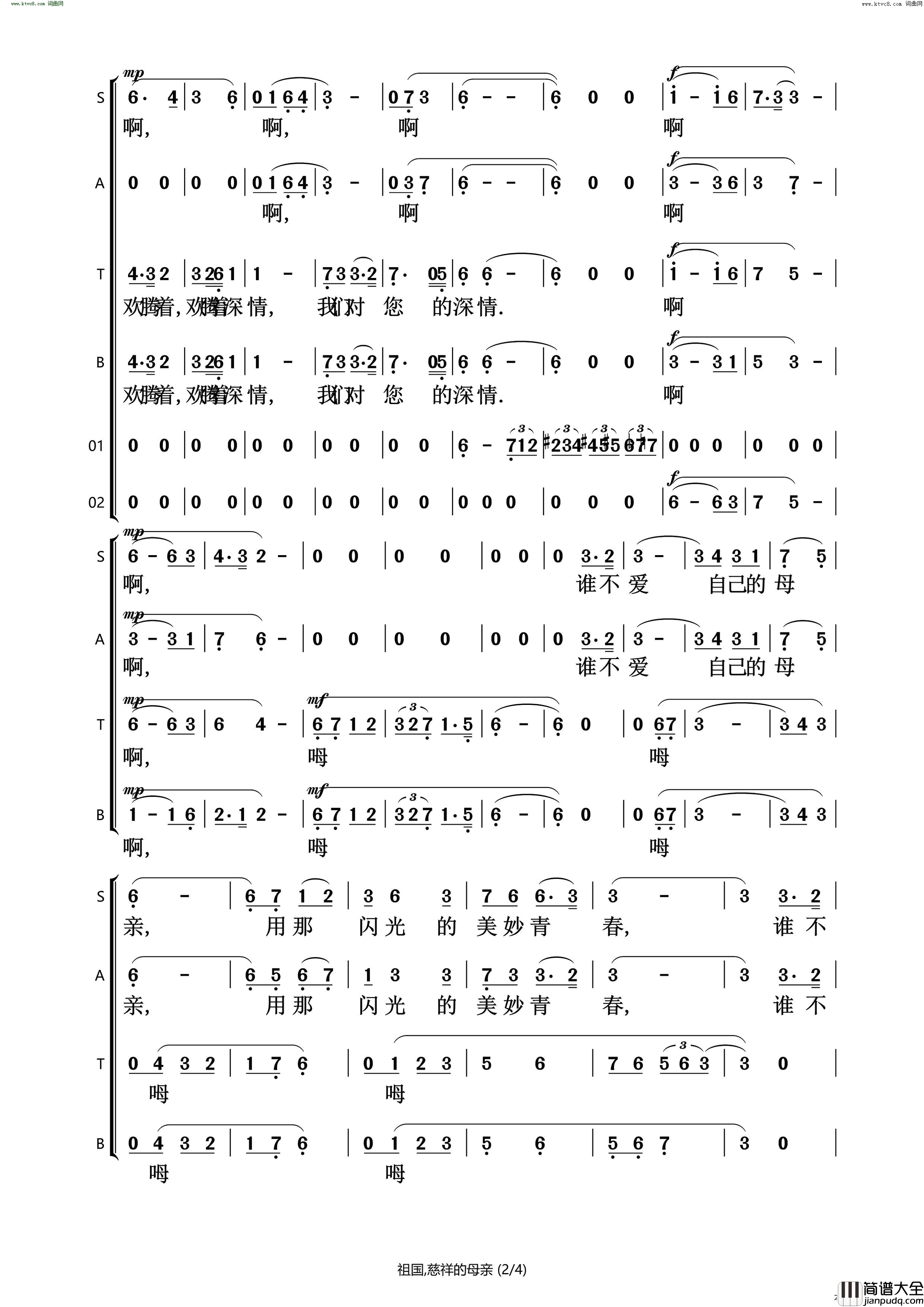 祖国慈祥的母亲石头打合唱谱简谱