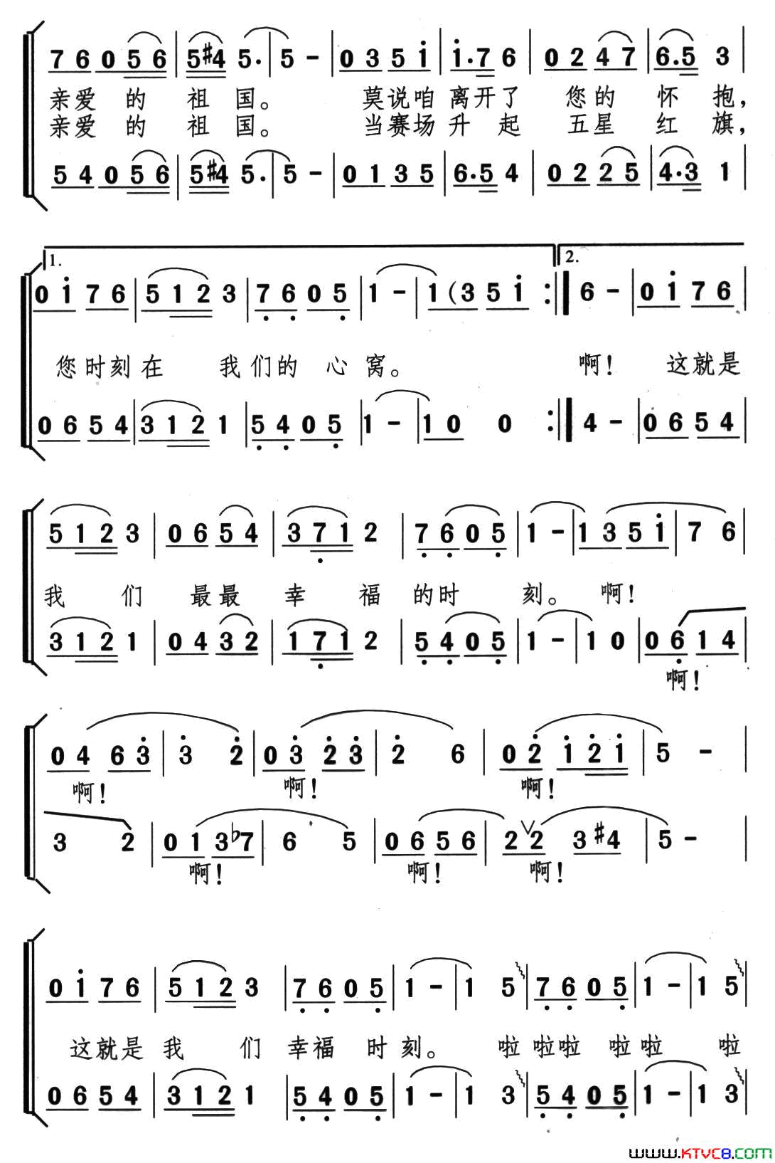 白云间的歌声女声二重唱简谱