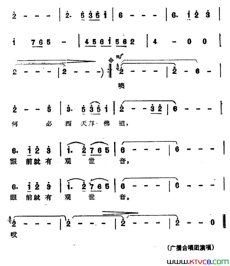 87版_西游记_歌曲集：观音赞简谱