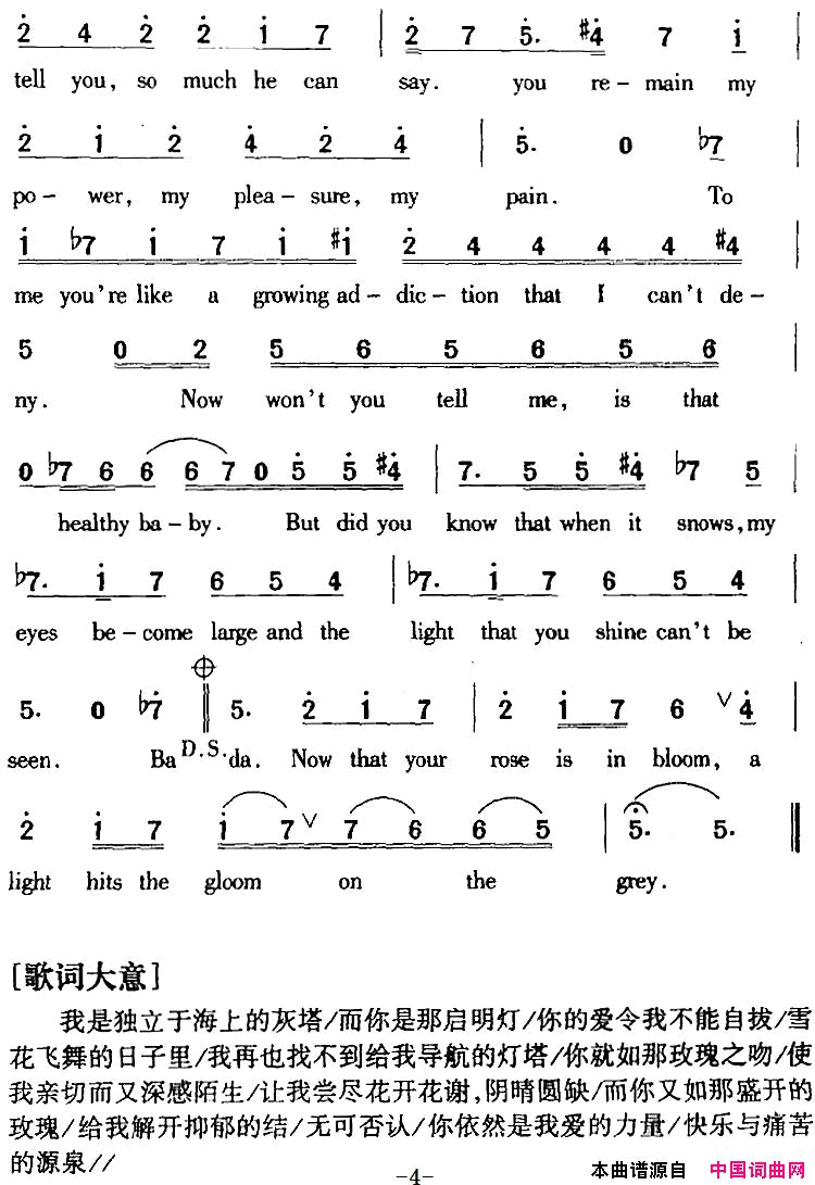 KissFromARose玫瑰之吻简谱