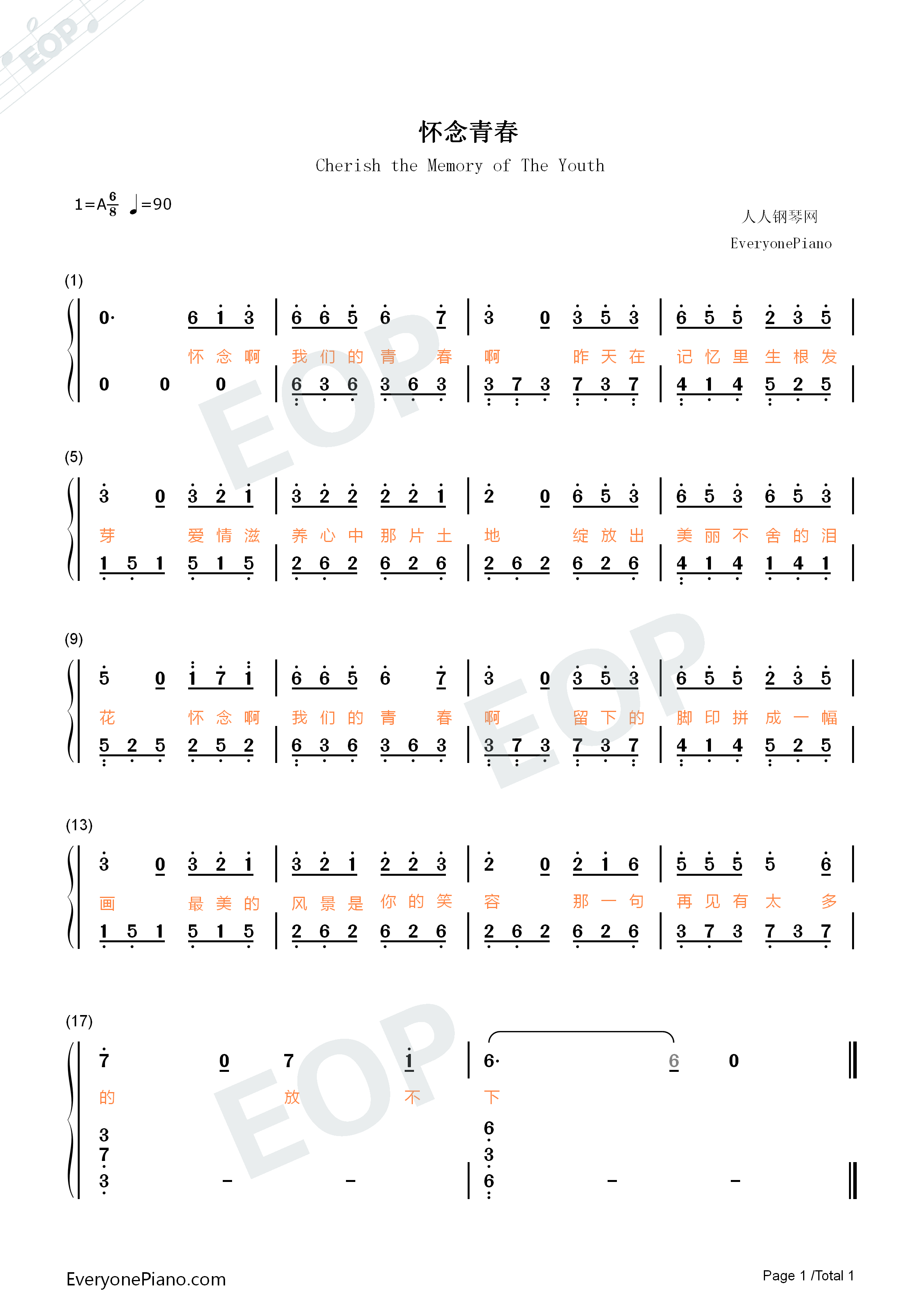 怀念青春钢琴简谱_刘刚_旭日阳刚演唱