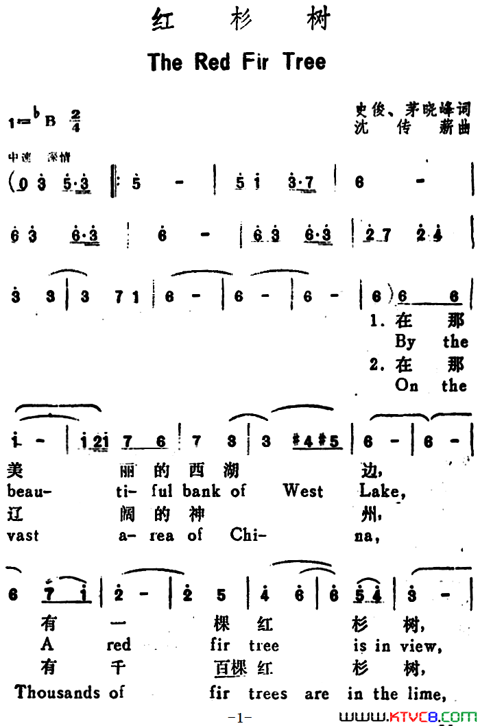 红杉树TheRedFirTree汉英文对照红杉树The_Red_Fir_Tree汉英文对照简谱