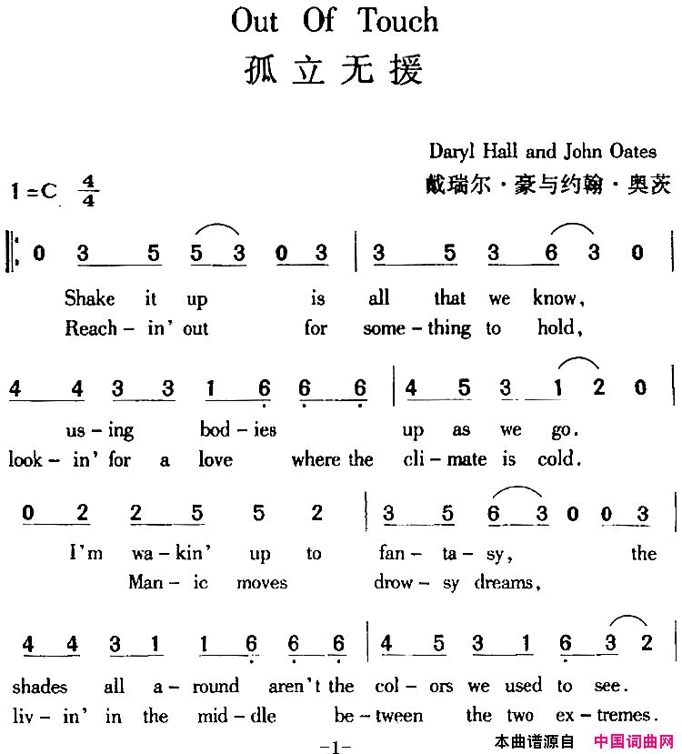 Outoftouch孤立无援简谱