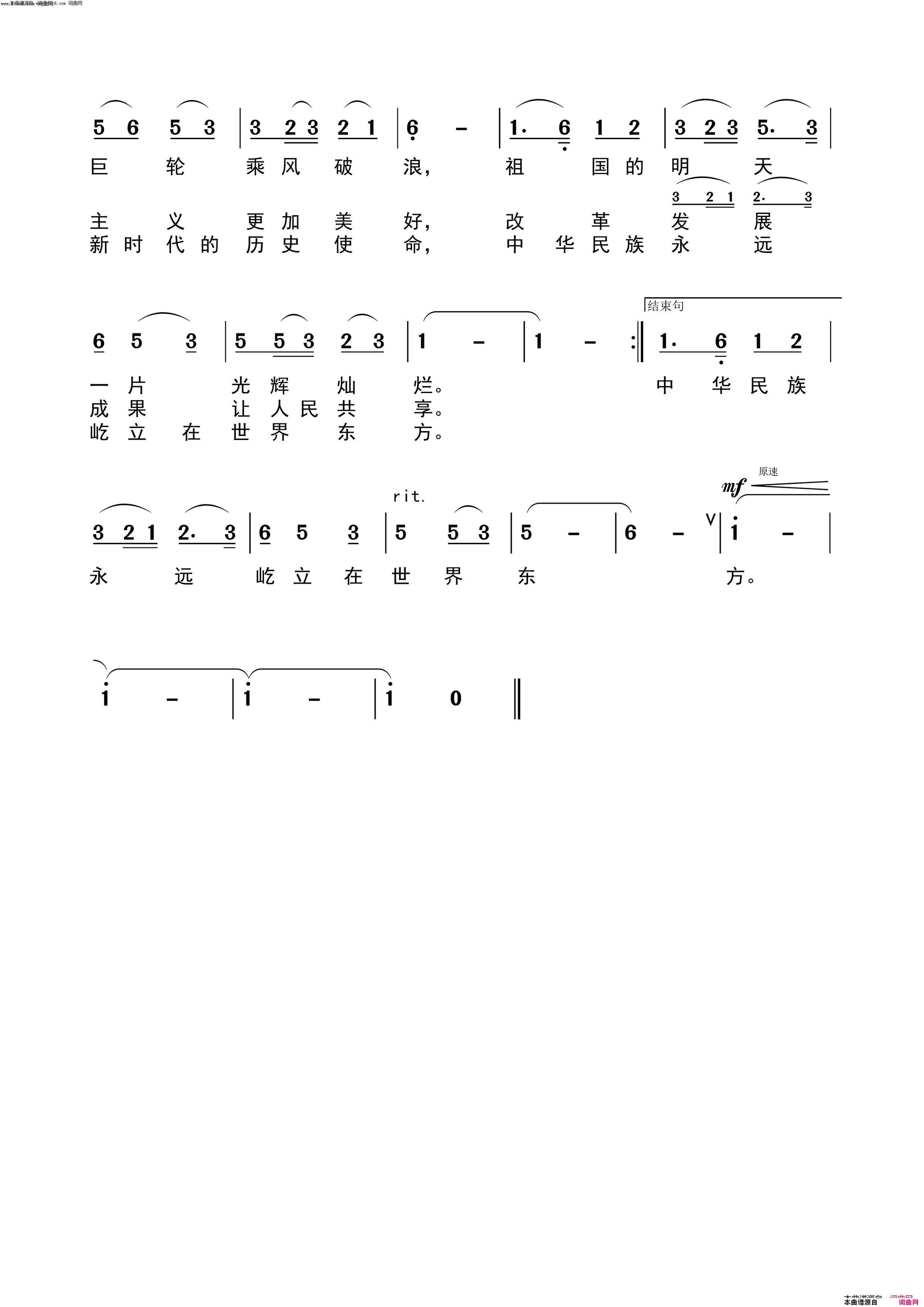 歌唱党的十九大精神简谱_湖南省民族歌舞团演唱_向发旺/向发旺词曲