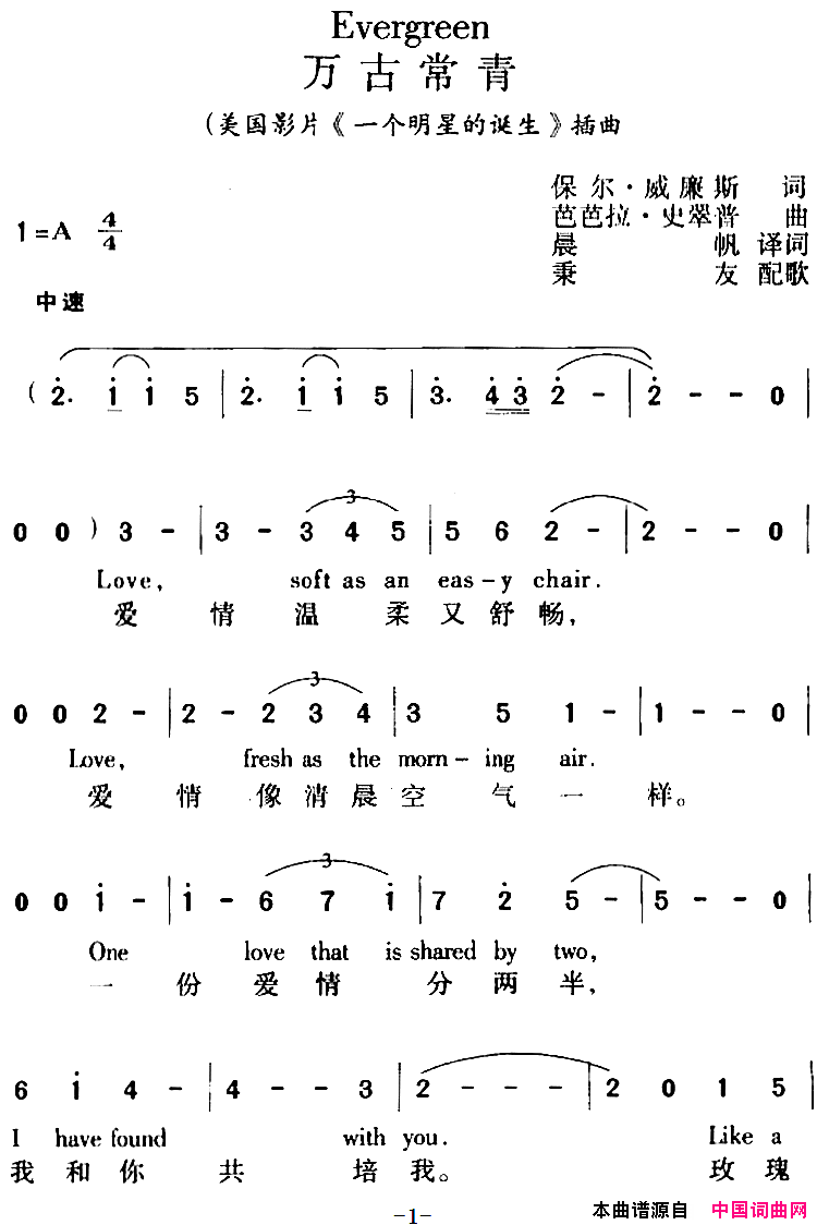 Evergreen万古常青美国影片_一个明星的诞生_插曲、中外文对照Evergreen_万古常青美国影片_一个明星的诞生_插曲、中外文对照简谱
