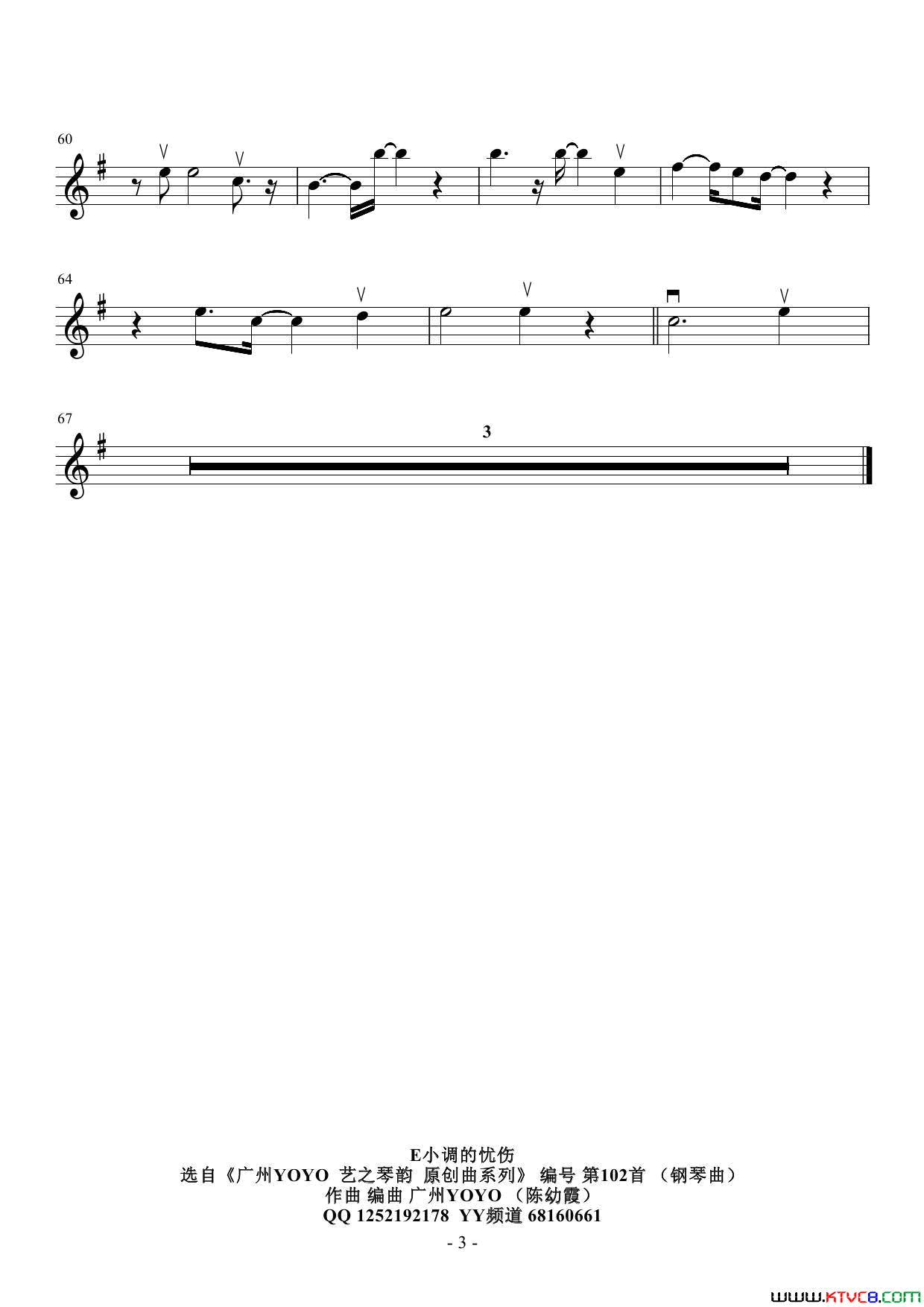 E小调的忧伤广州YOYO钢琴原创曲小提琴谱编号102简谱_广州YOYO演唱_作曲：广州YOYO、陈幼霞词曲