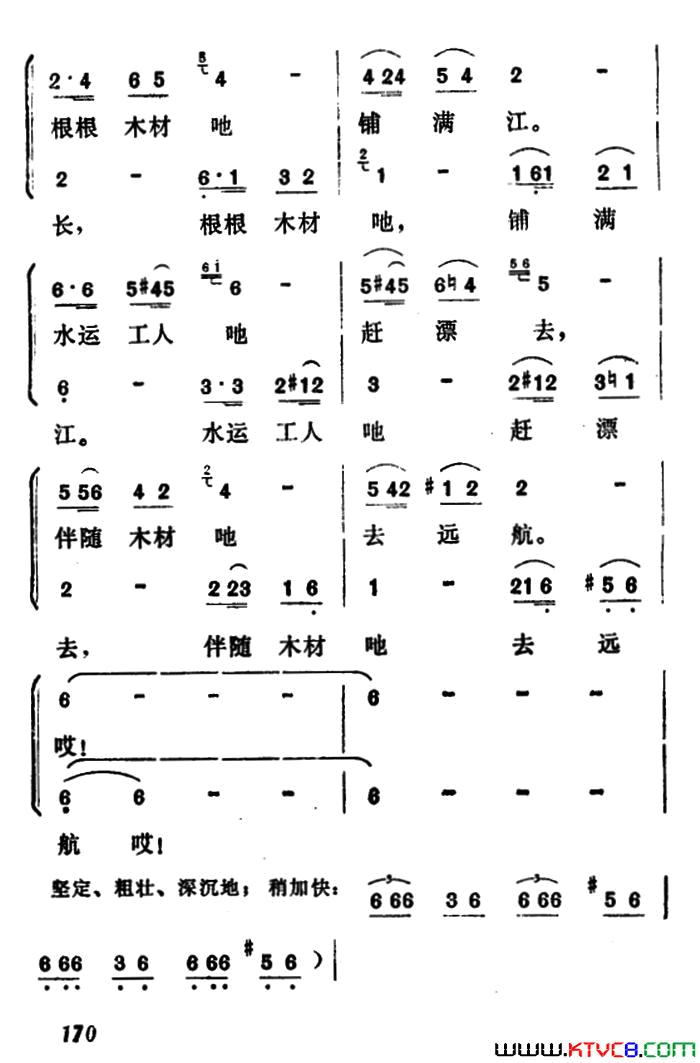 赶漂歌简谱