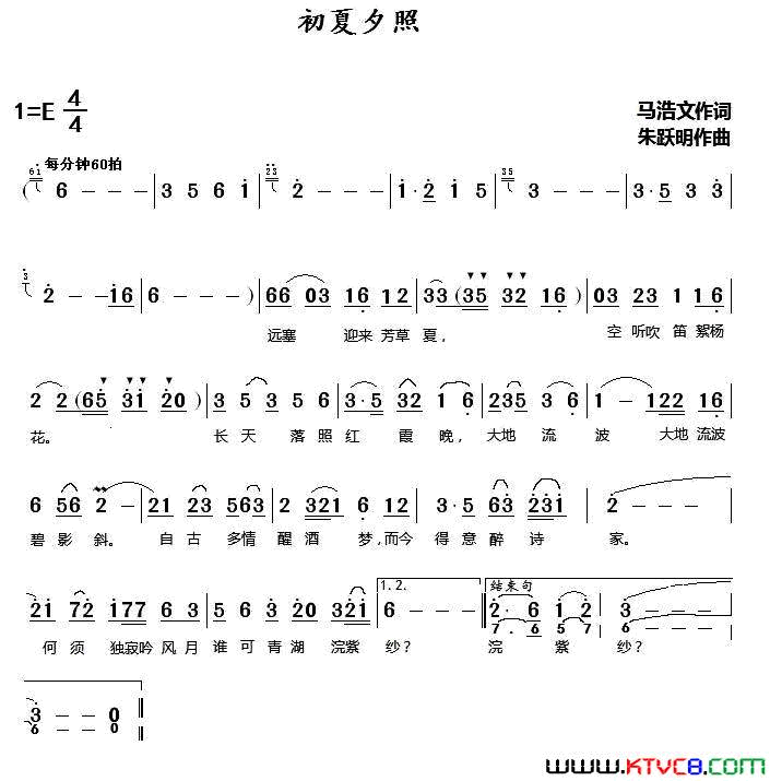 初夏夕照简谱_朱跃明演唱_马浩文/朱跃明词曲