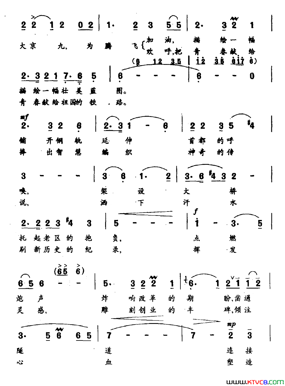 放歌大京九简谱