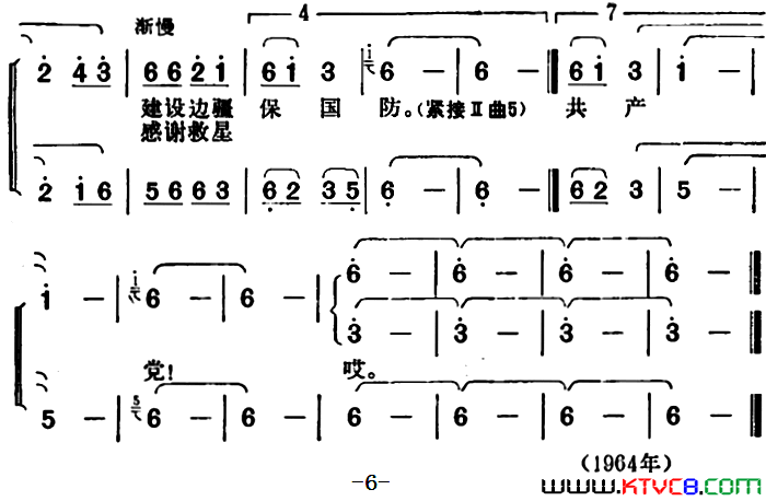 彝家热爱子弟兵简谱