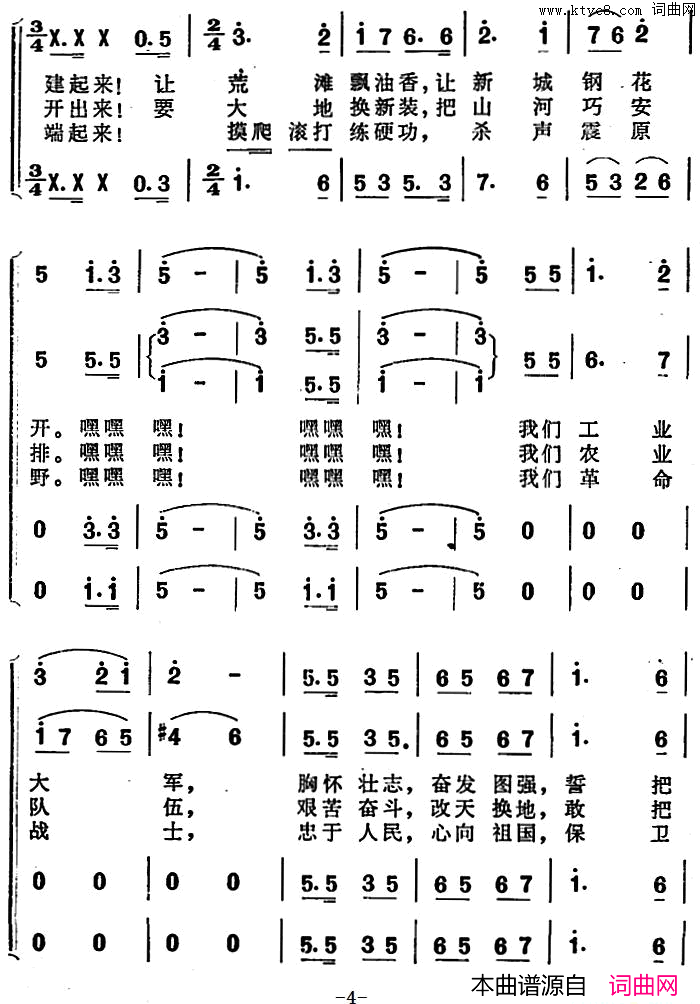 祖国永远是春天简谱