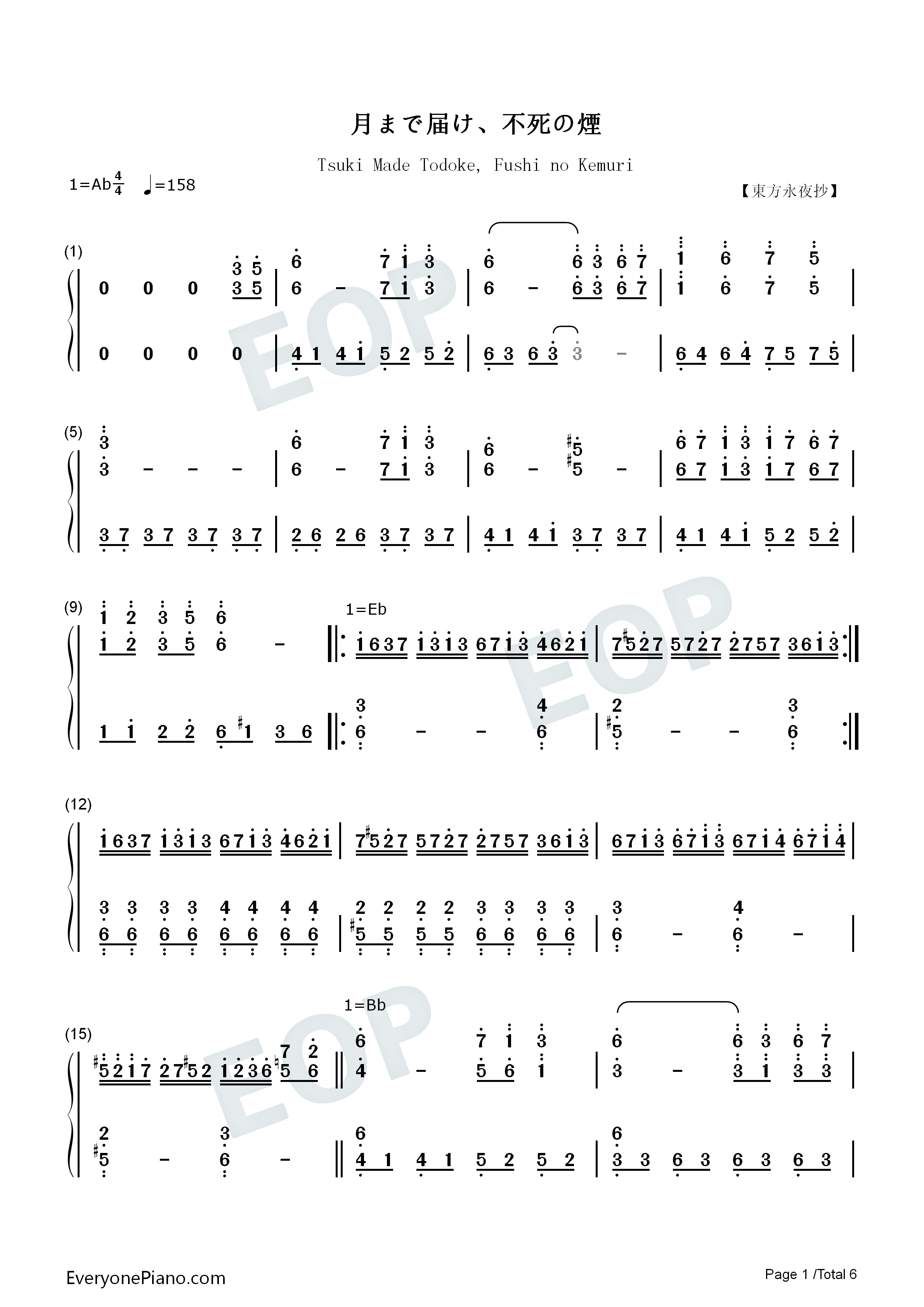 月まで届け不死の煙钢琴简谱_ZUN演唱