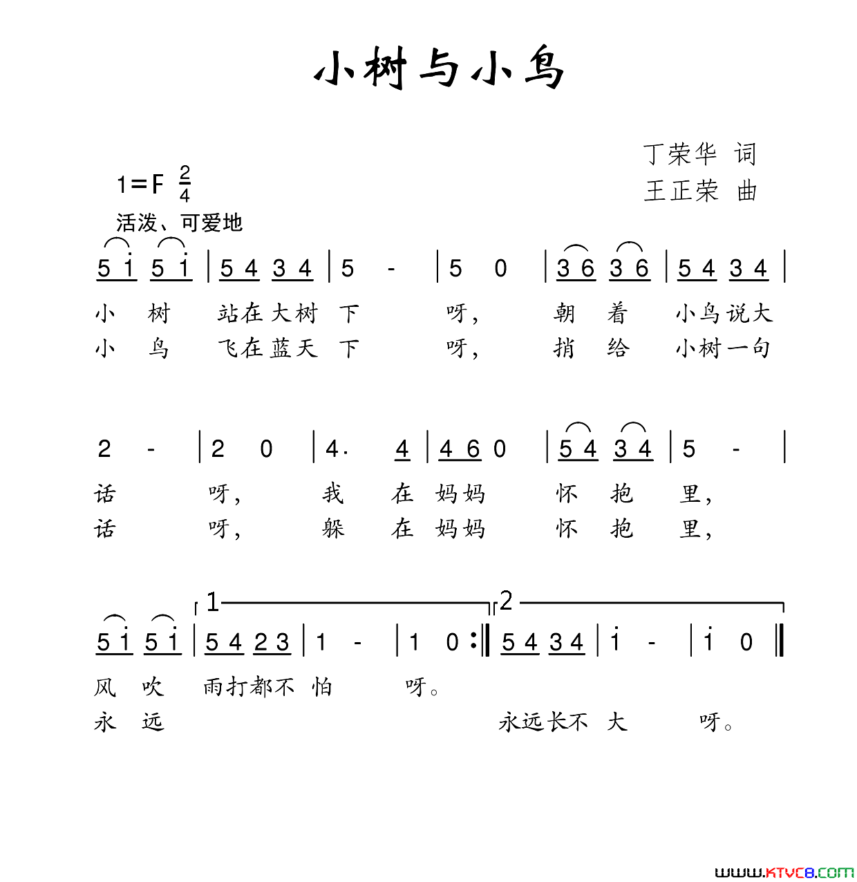 小树与小鸟简谱