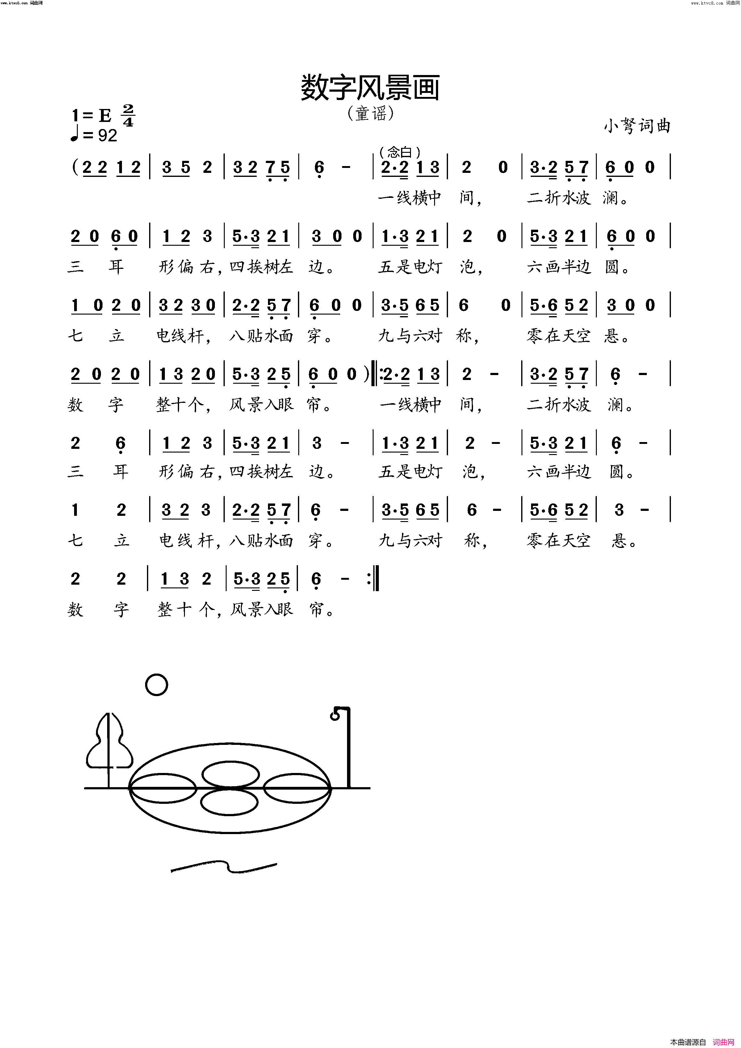 数字风景画简谱_小弩演唱_小弩曲谱