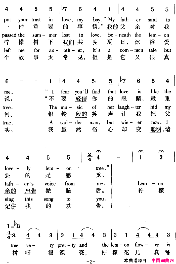 LemonTree柠檬树中外文对照简谱