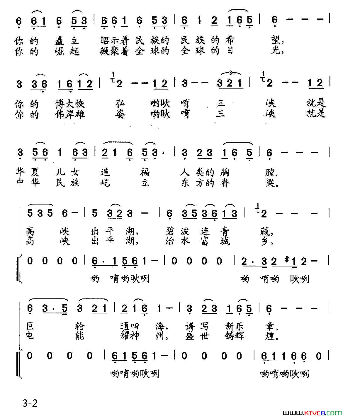 三峡，东方美景独唱、伴唱简谱