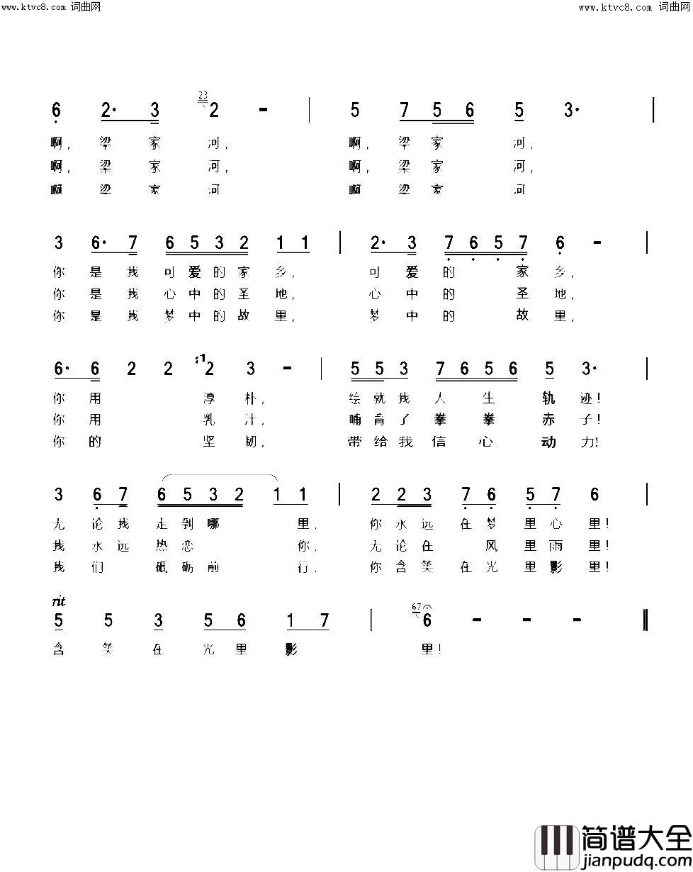 梦萦梁家河简谱_乔军演唱_高兴和曲谱