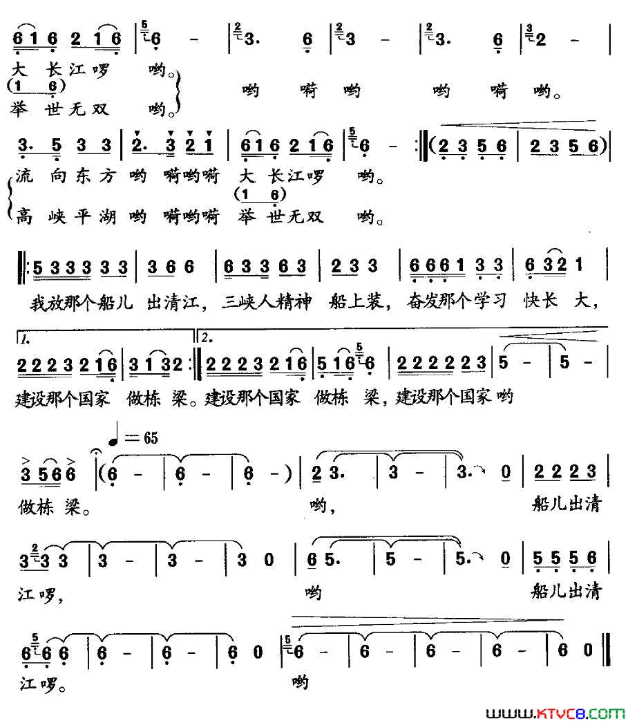 我放船儿出清江简谱