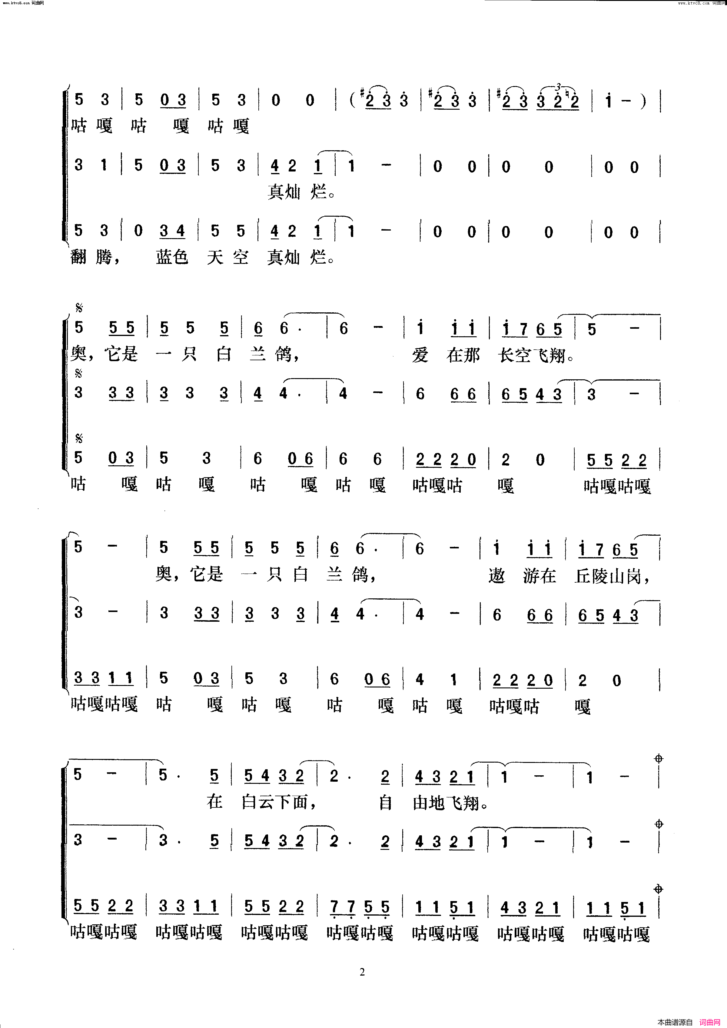 白兰鸽梦之旅演唱版简谱_梦之旅演唱_鲍温斯/鲍温斯词曲