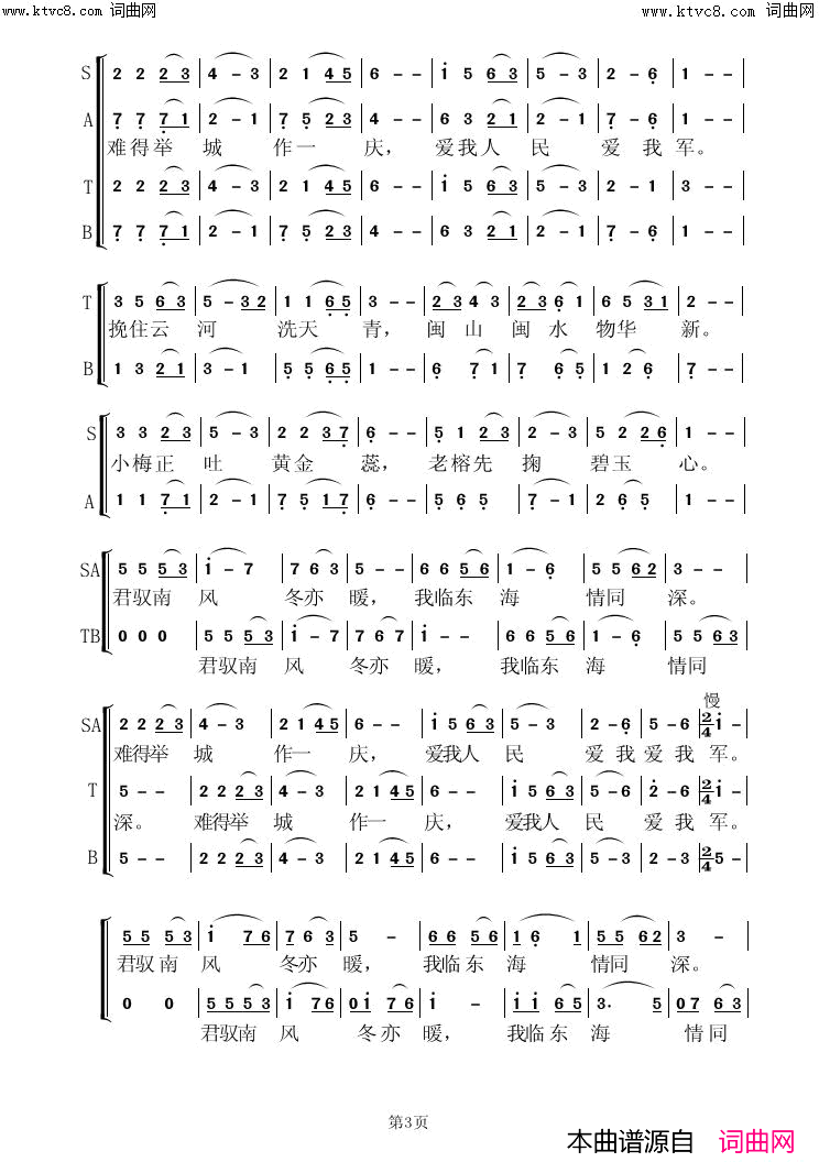 军民情·七律简谱_虞淙演唱_习***/虞淙词曲