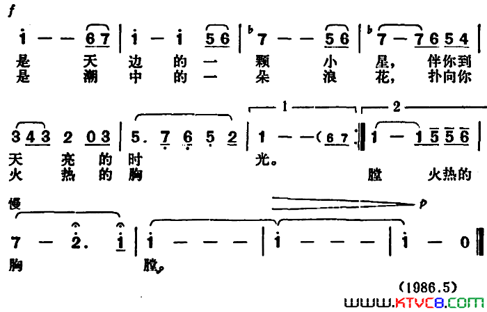 巡逻在沙滩的小路上简谱