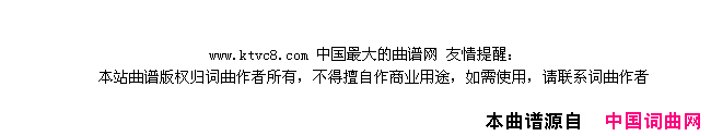 战争与和平简谱