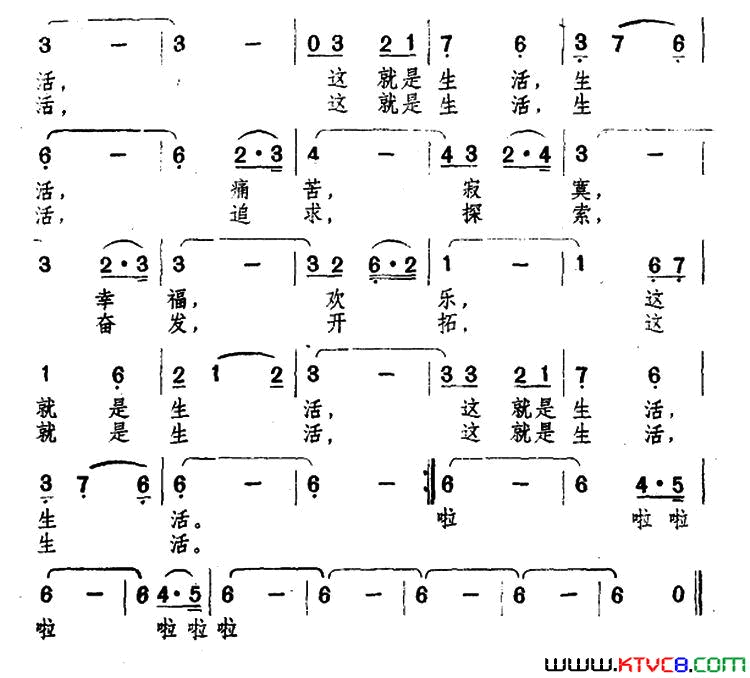 这就是生活简谱