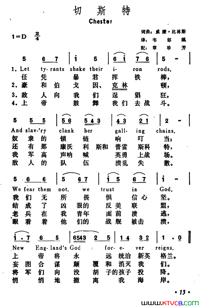 [美]切斯特Chester简谱