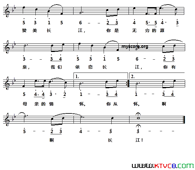 长江之歌线简谱对照版简谱_殷秀梅演唱_胡宏伟/王世光词曲