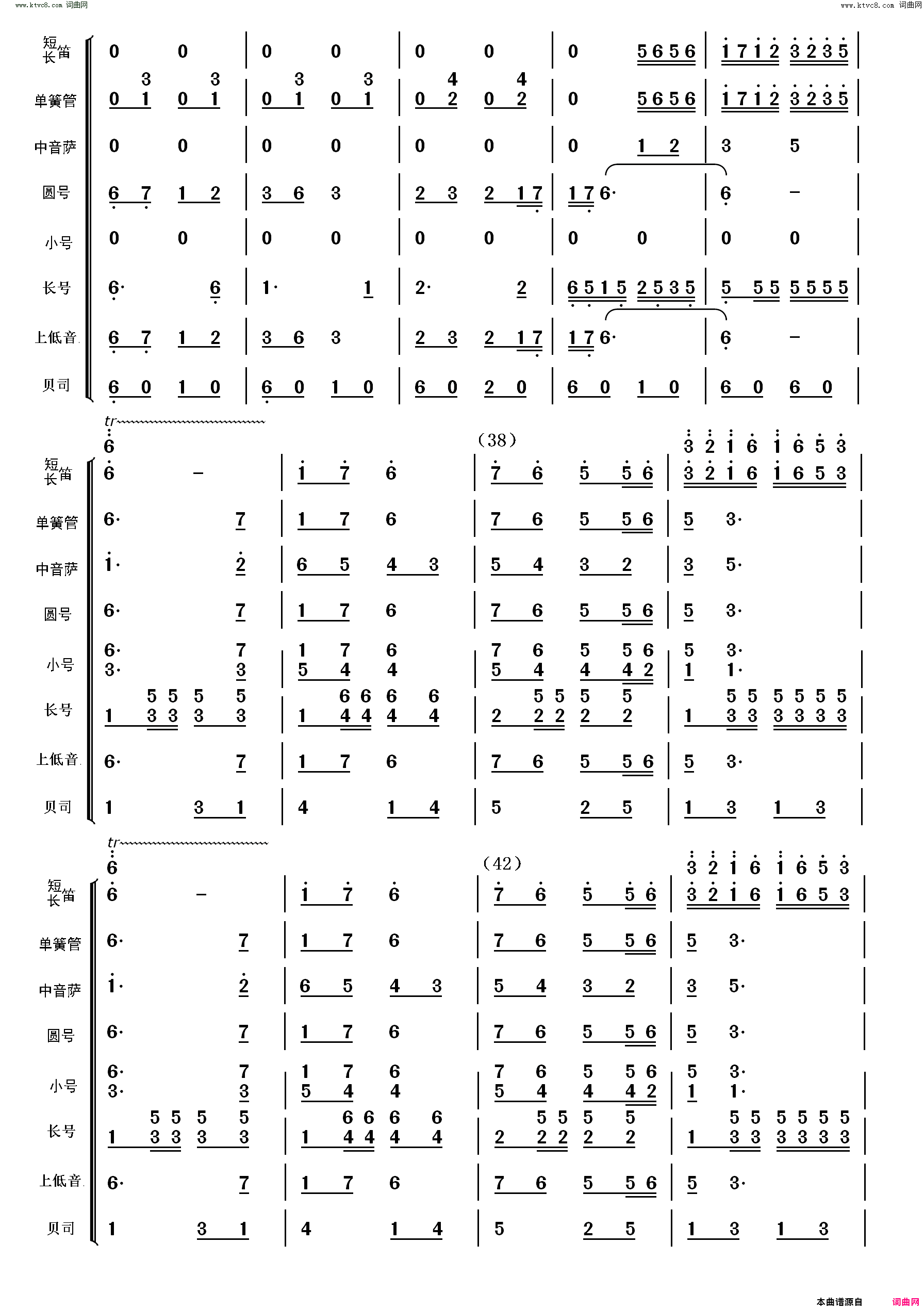 向往管乐总谱简谱