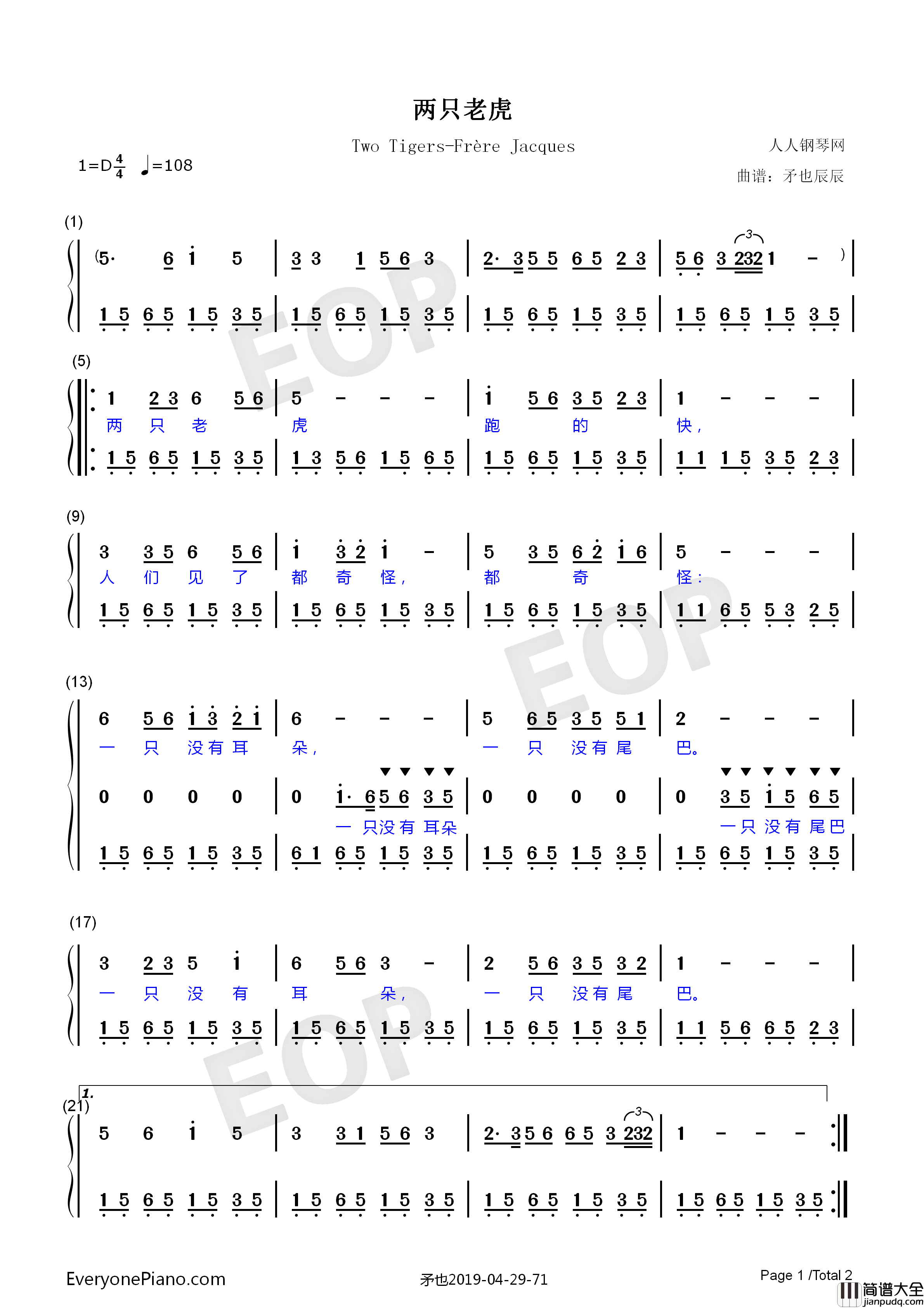 两只老虎钢琴简谱_儿歌演唱