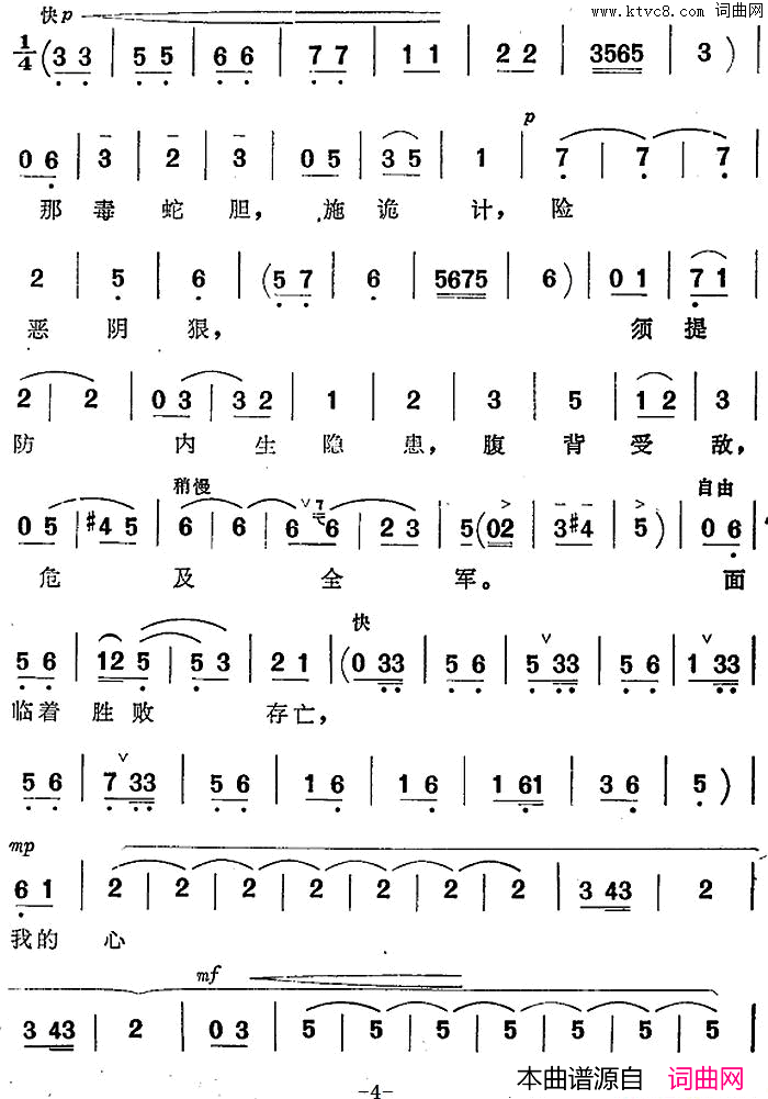 乱云飞歌剧_杜鹃山_选曲简谱