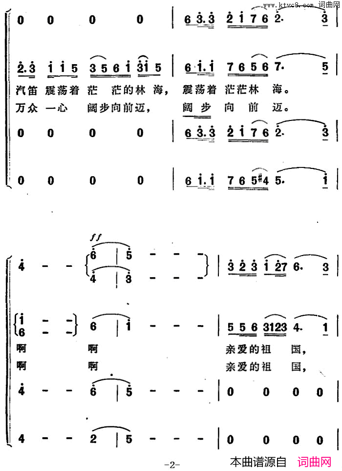 祖国永远是春天简谱